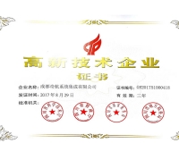 國(guó)家級(jí)高新技術(shù)企業(yè)